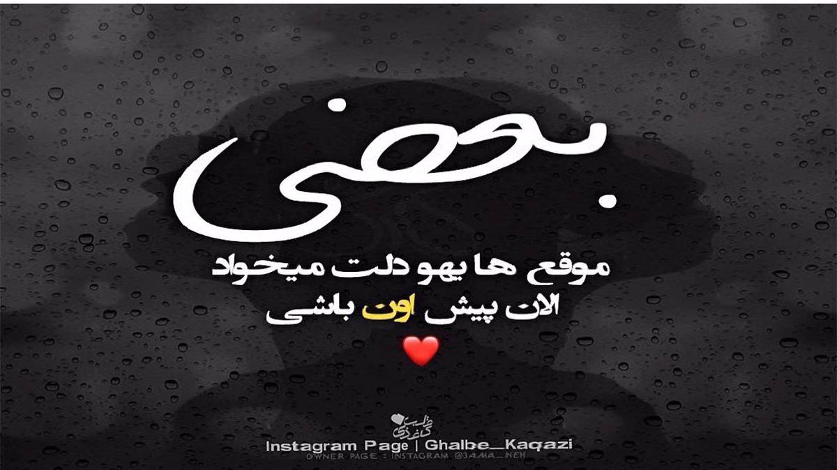 تتلو تو دنیا فقط با تو عشق میکنم